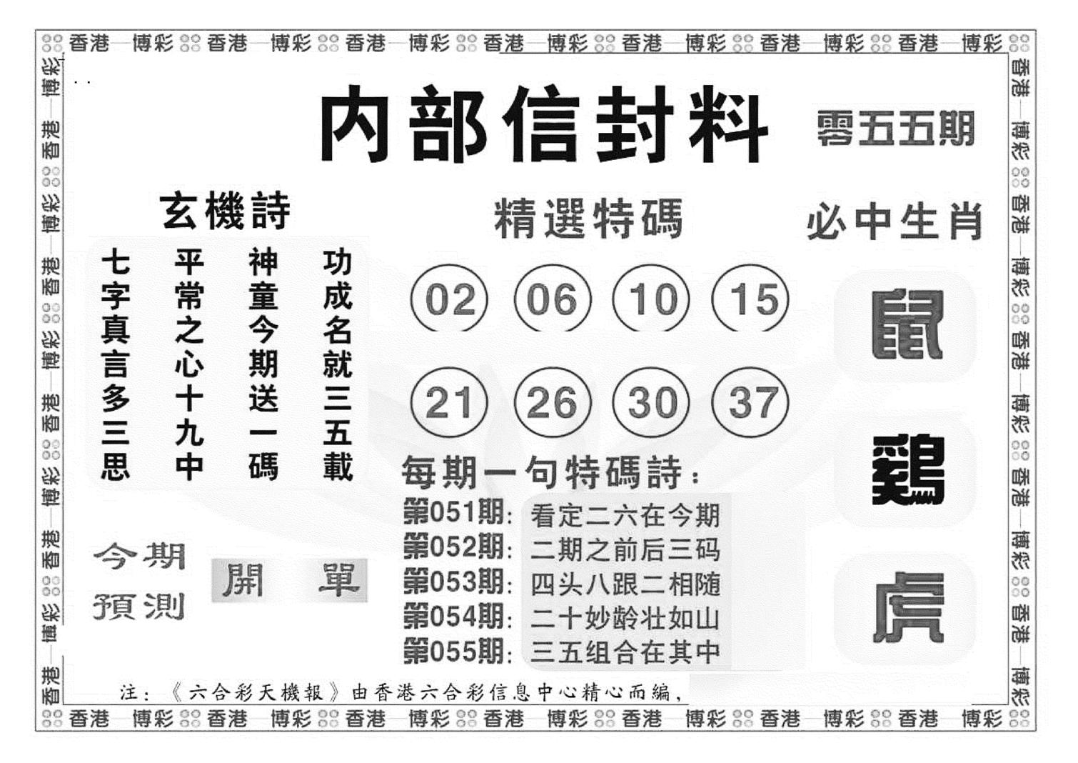 内部信封料（新图）-55