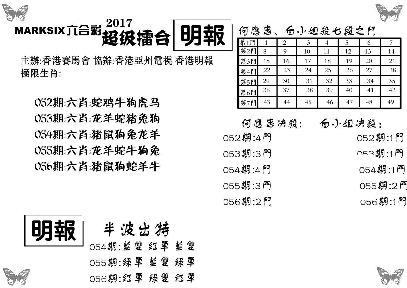 超级擂台-56