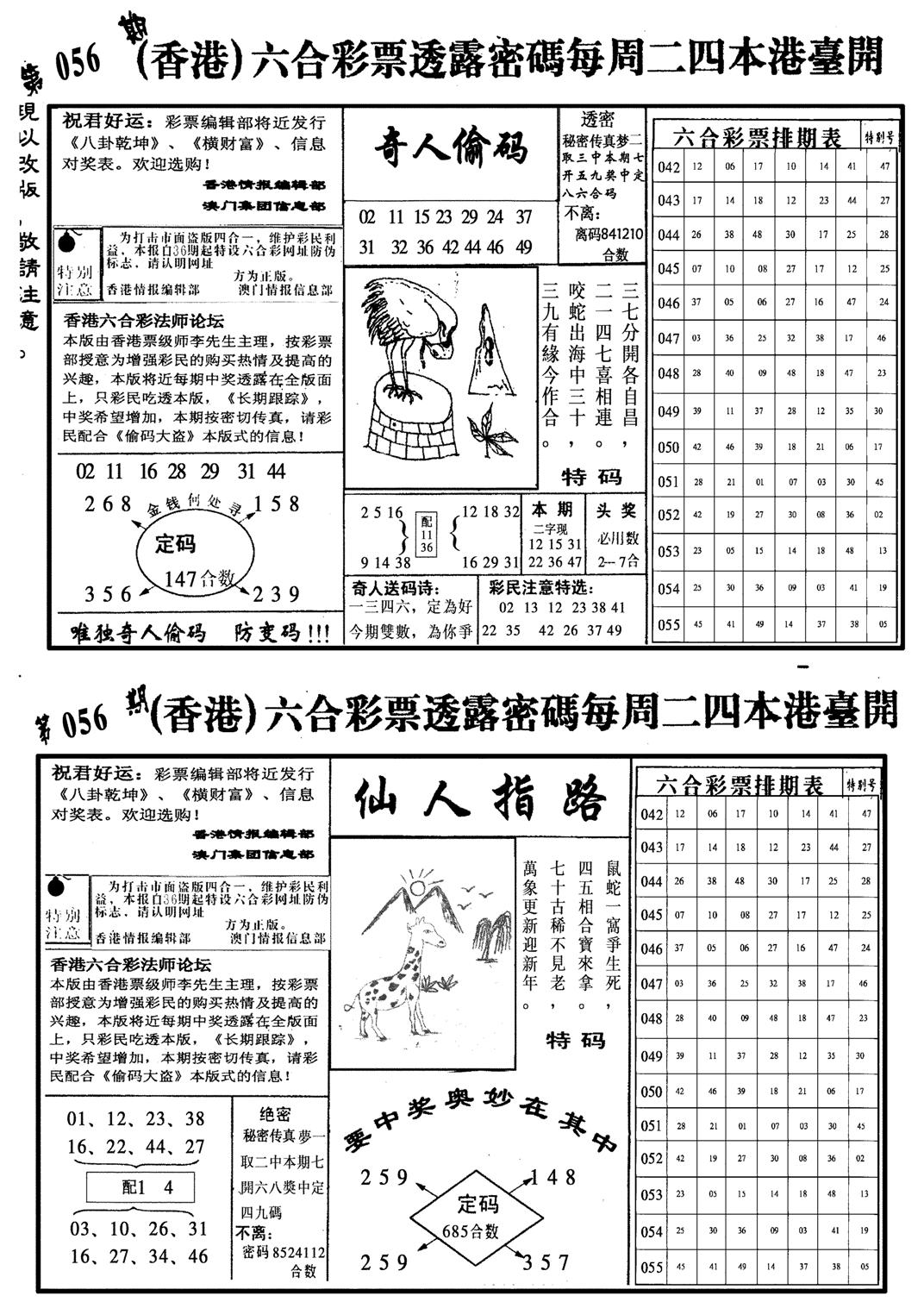 龙仔四合二-56