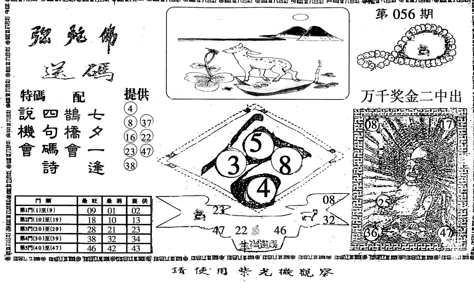 弥陀佛-56