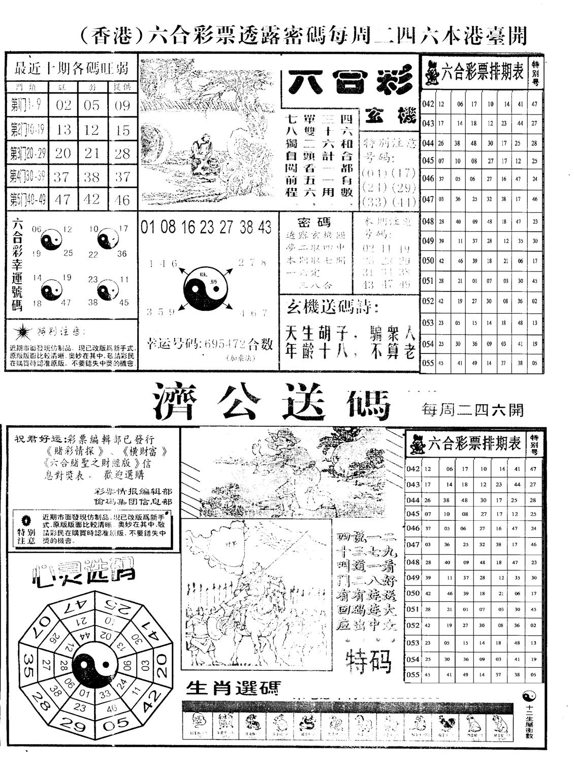 老版梅花四合A-56