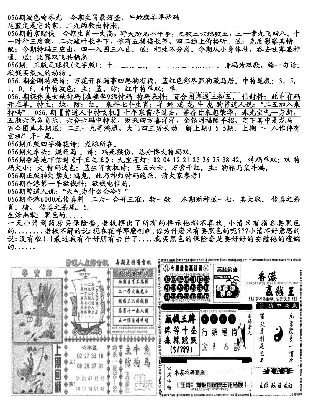 生财有道B(独家料)-56