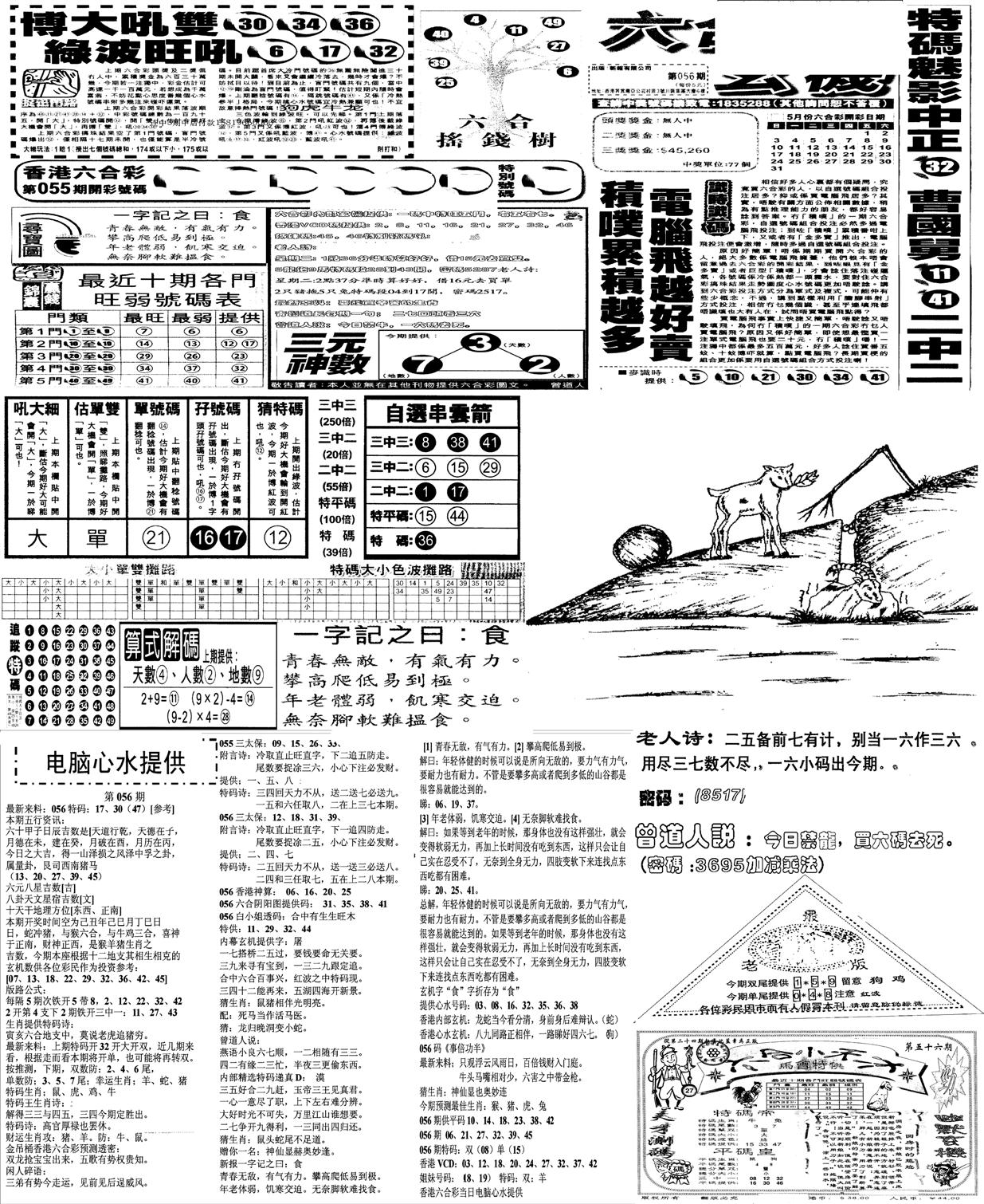 当日报-10-56