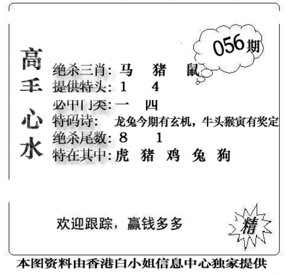 老曾道人攻略-56