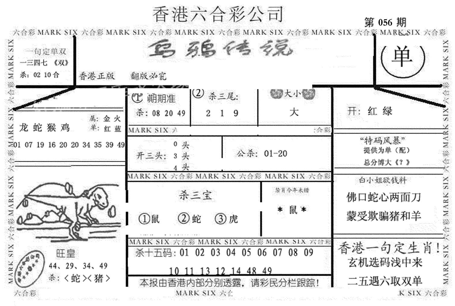 乌鸦传说-56