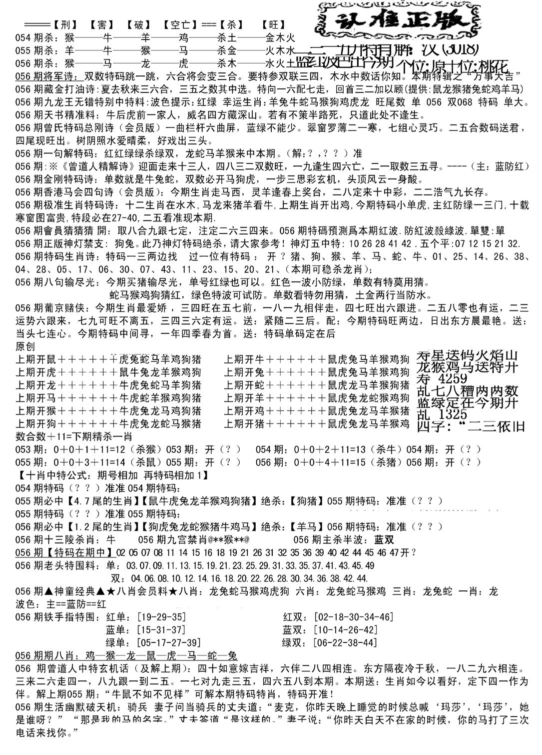 长沙精选料B(新)-56