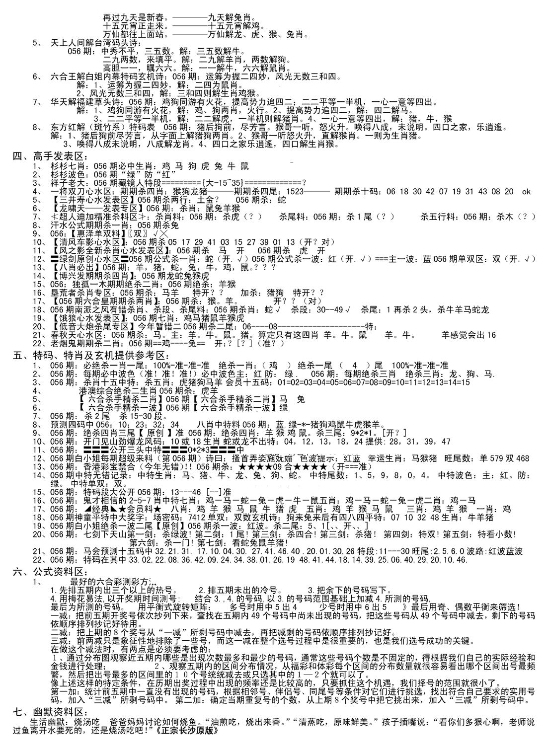 老版长沙精选B(新)-56