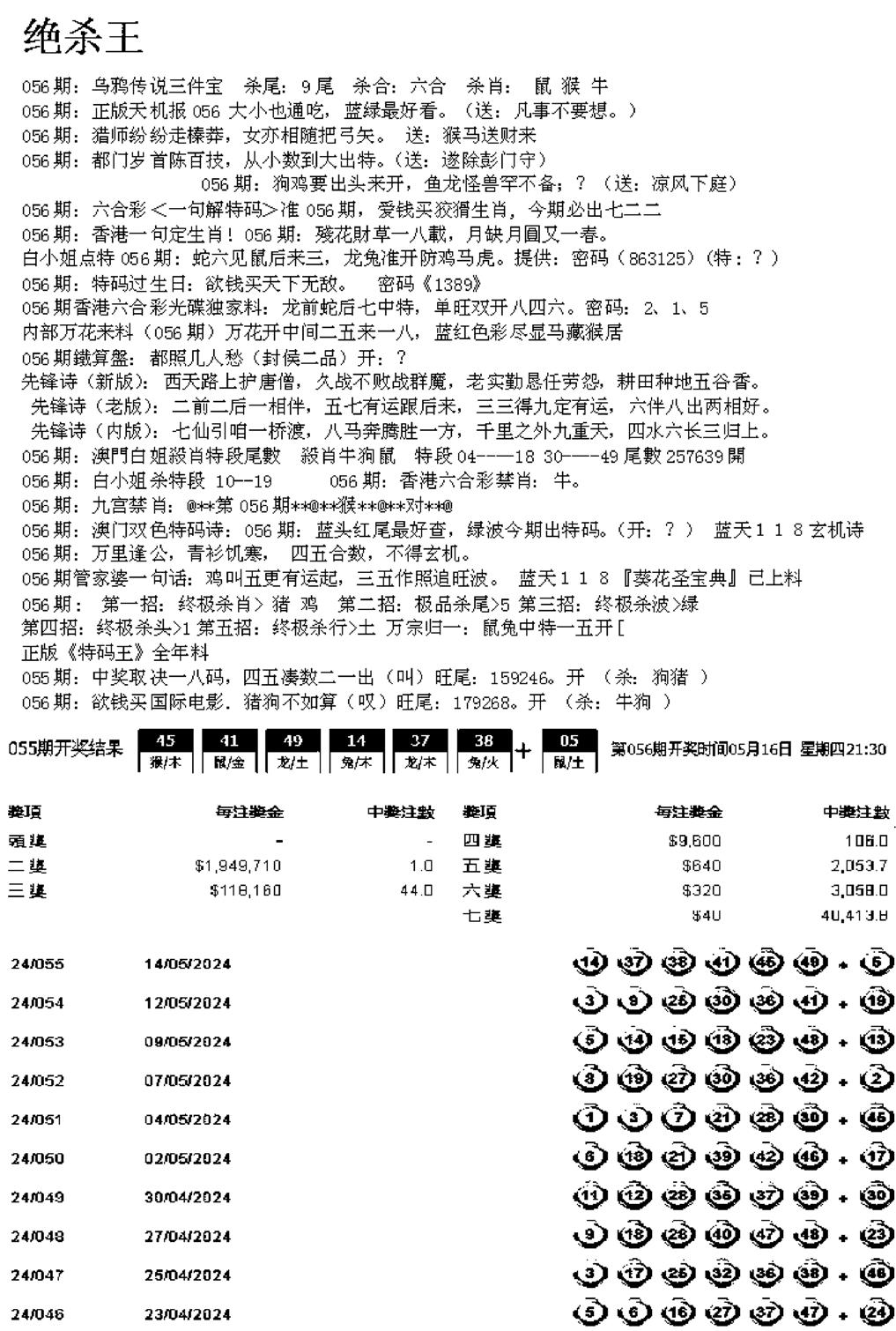 蓝天报B-56