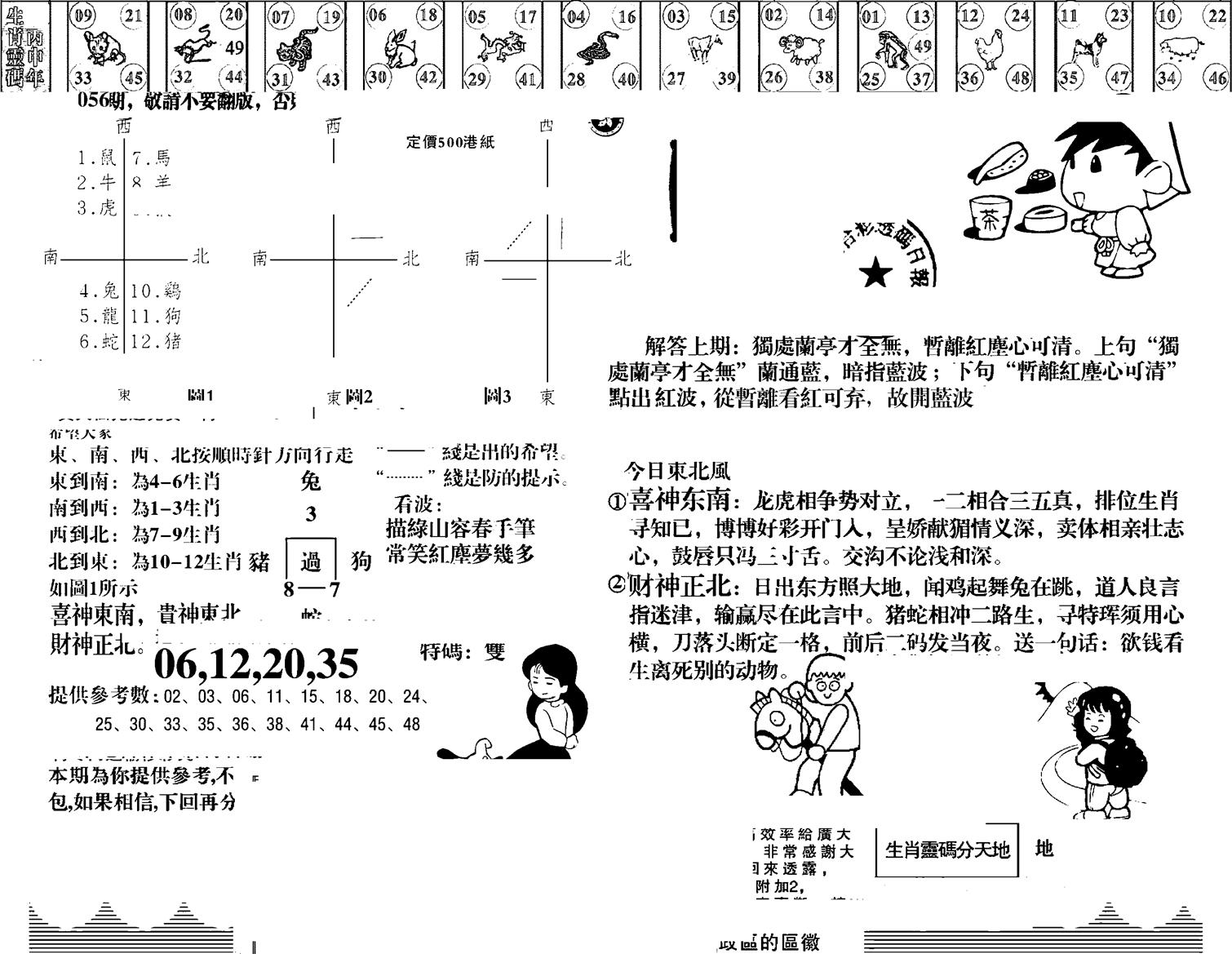 羊到成功-56