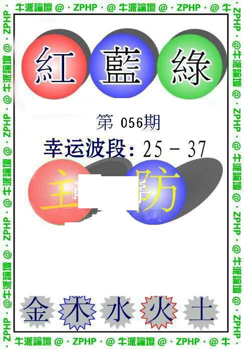 牛派系列5-56