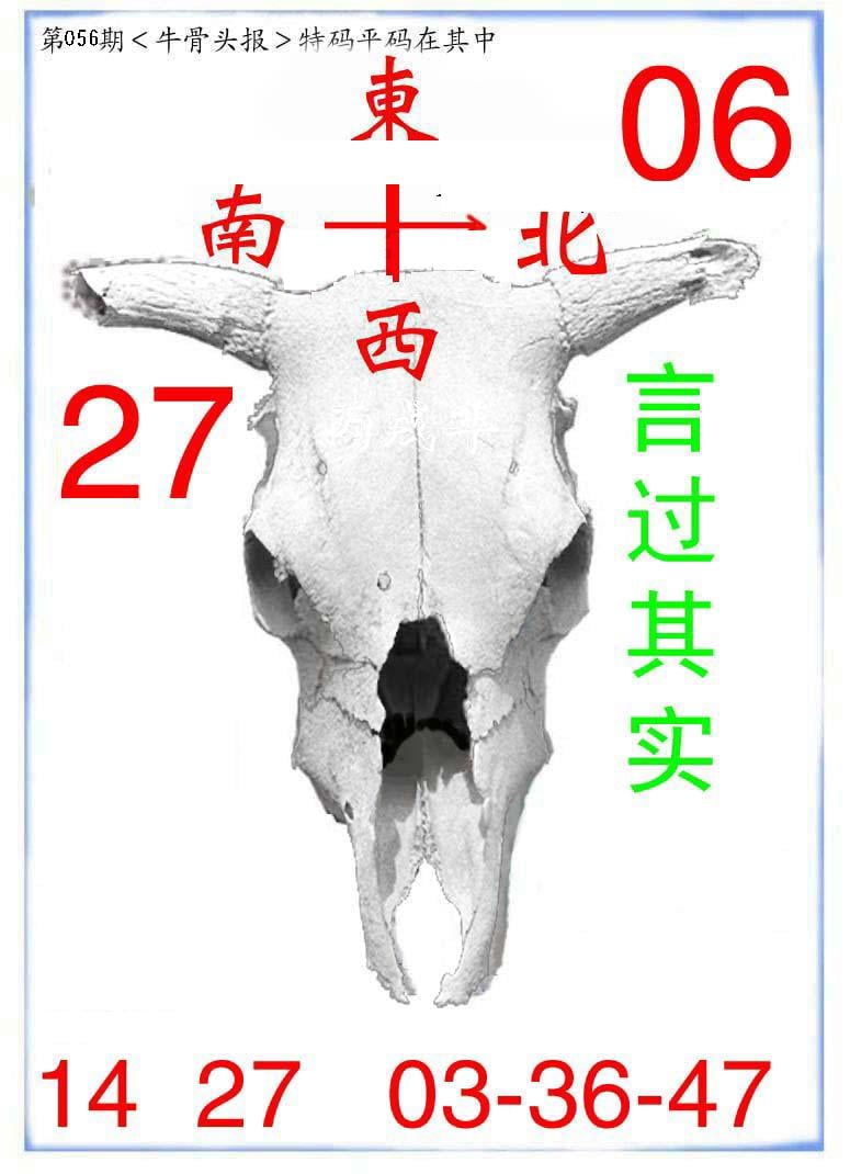 牛派系列7-56