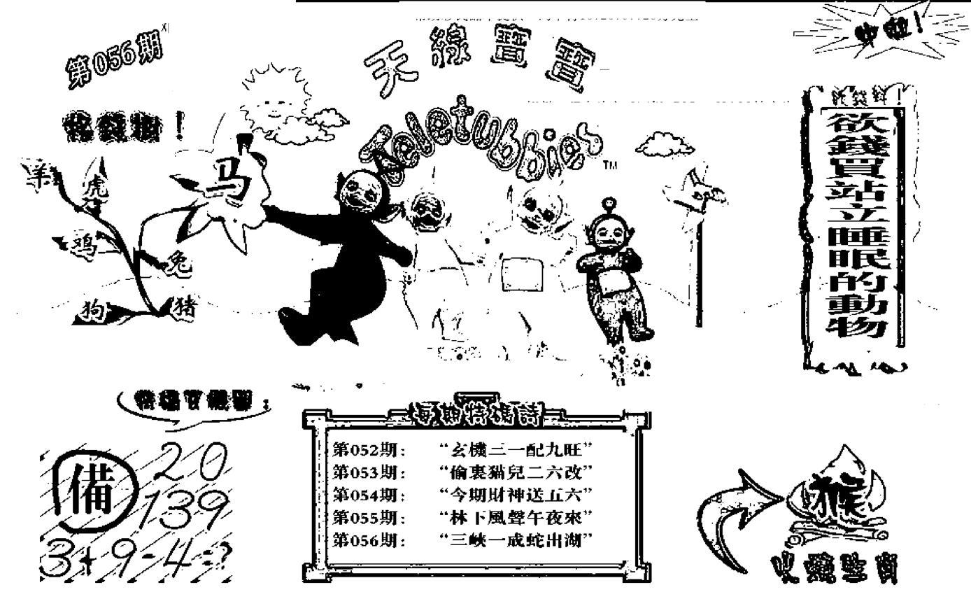 天线宝宝(早图)-56