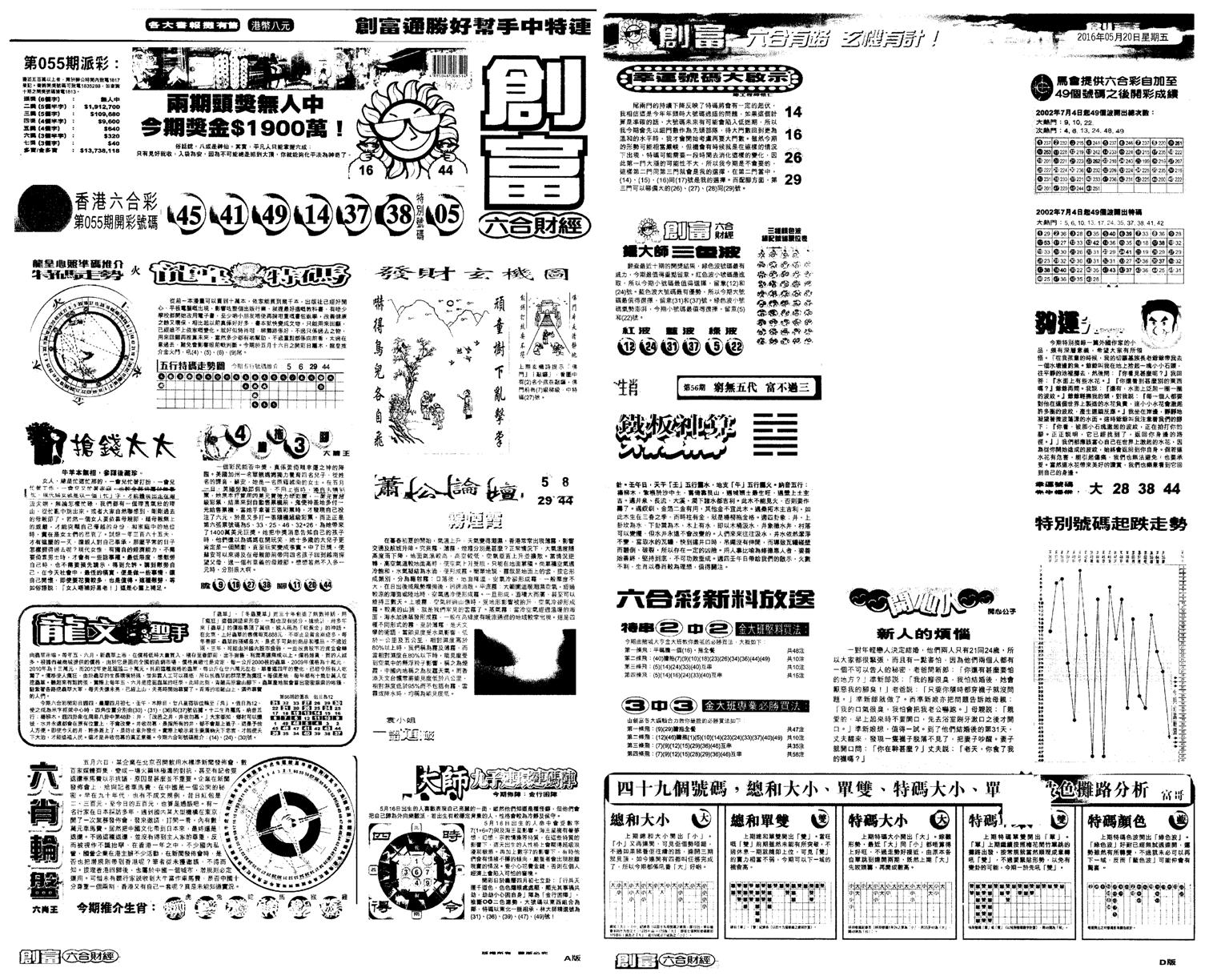 另版创富A-56