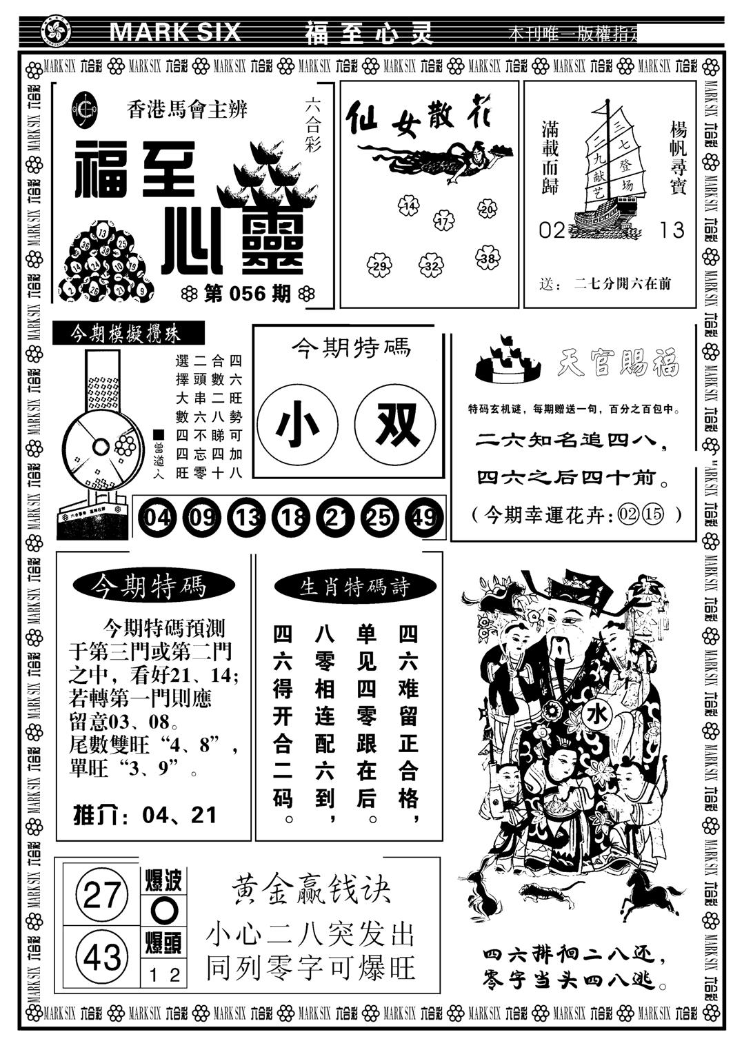 天津报(新图)-56