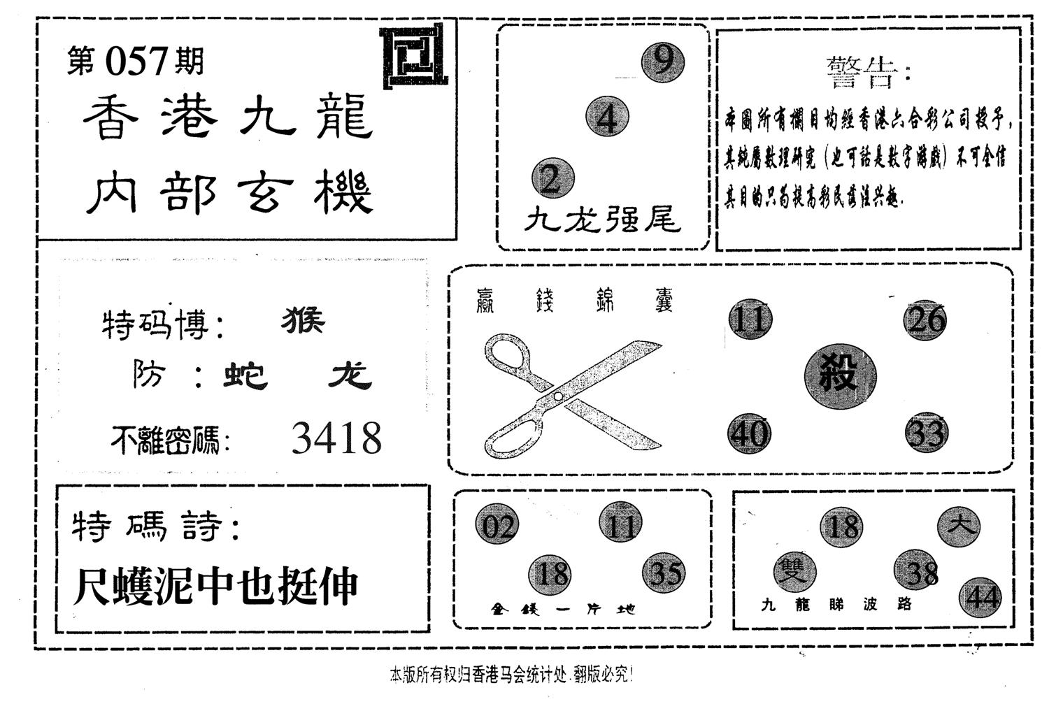 九龙内部-57