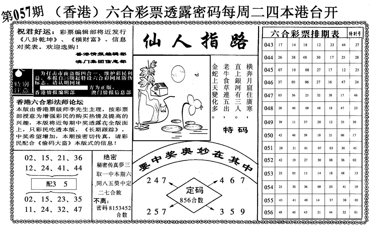 仙人指路-57