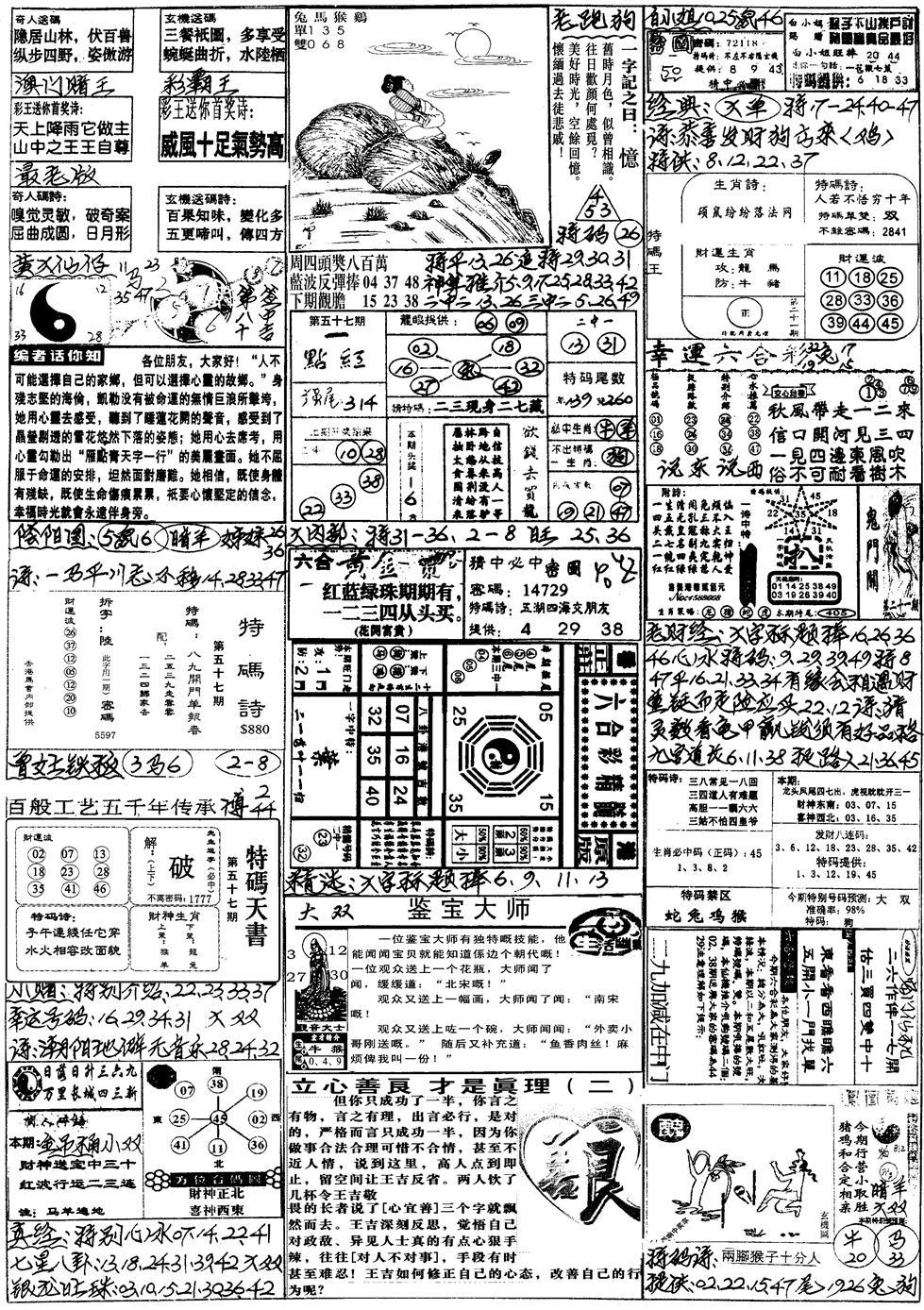 手写综合资料B-57