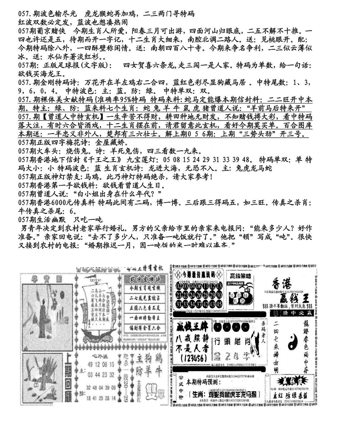 生财有道B(独家料)-57