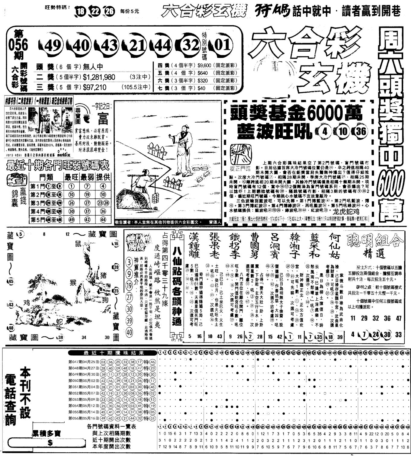 另版跑狗A(正面)-57