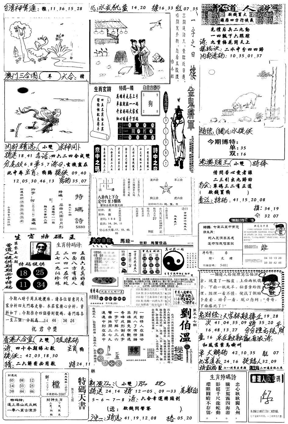 新版手写综合资料B-57