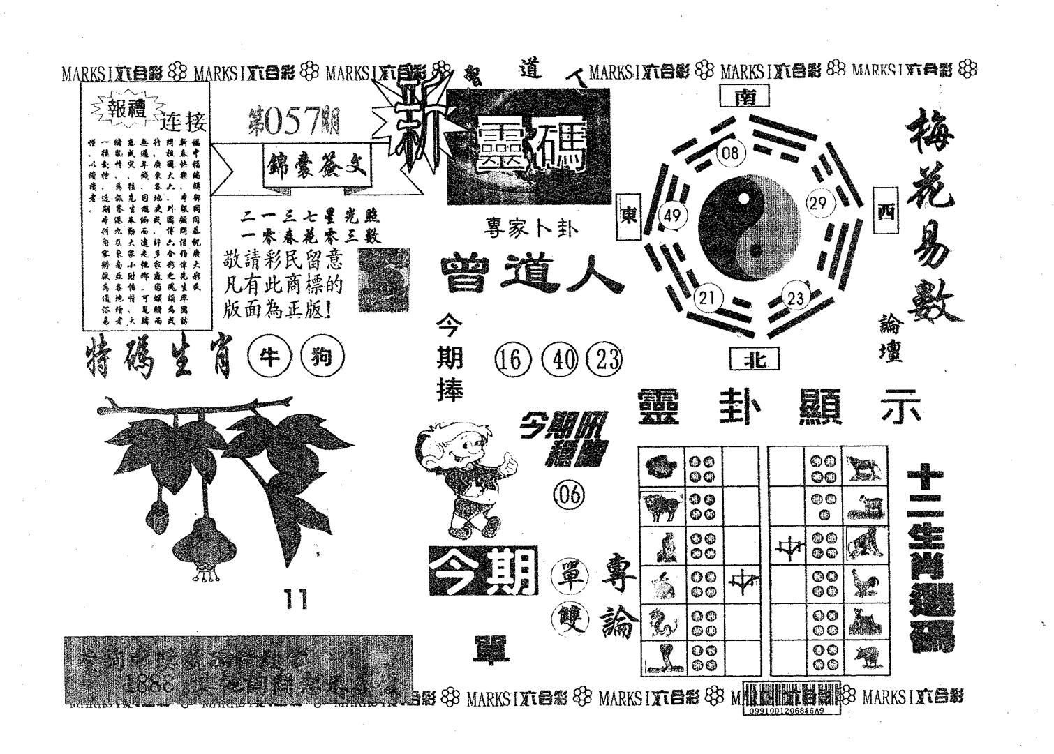 新灵码-57