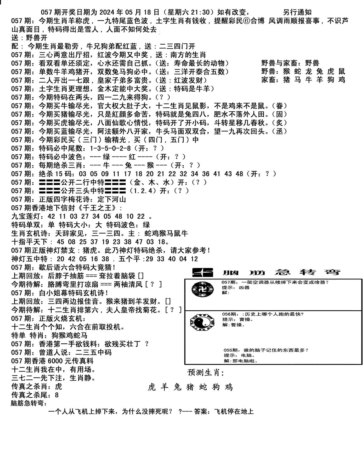 马会小综合-57