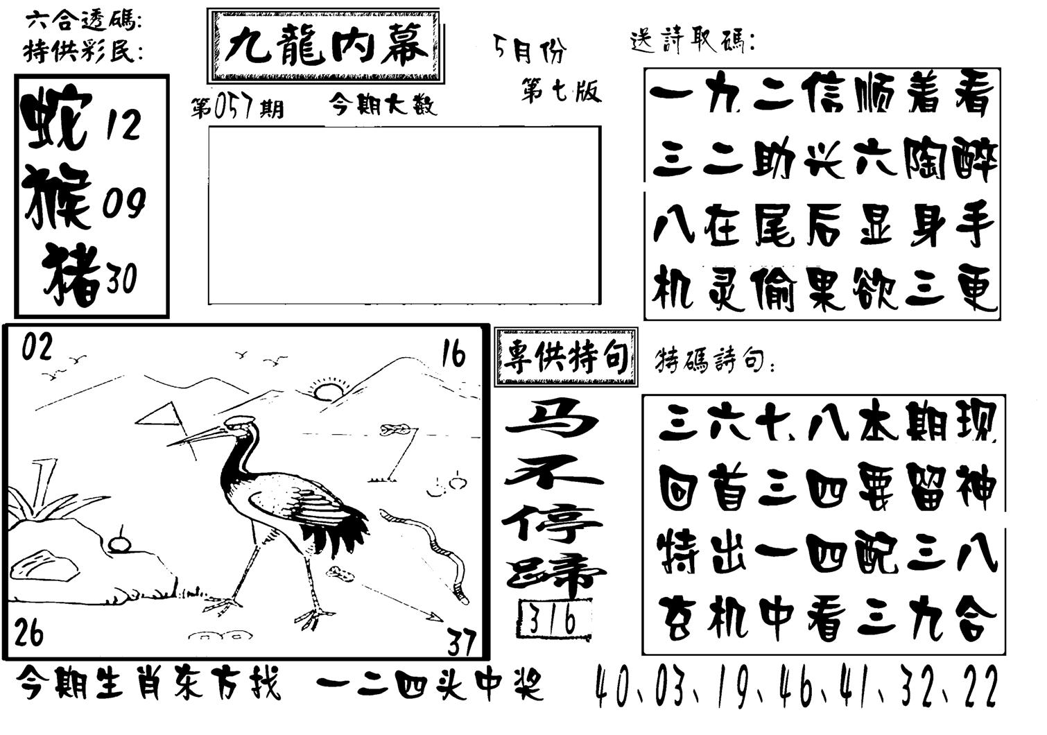 香港九龙传真-3(新图)-57