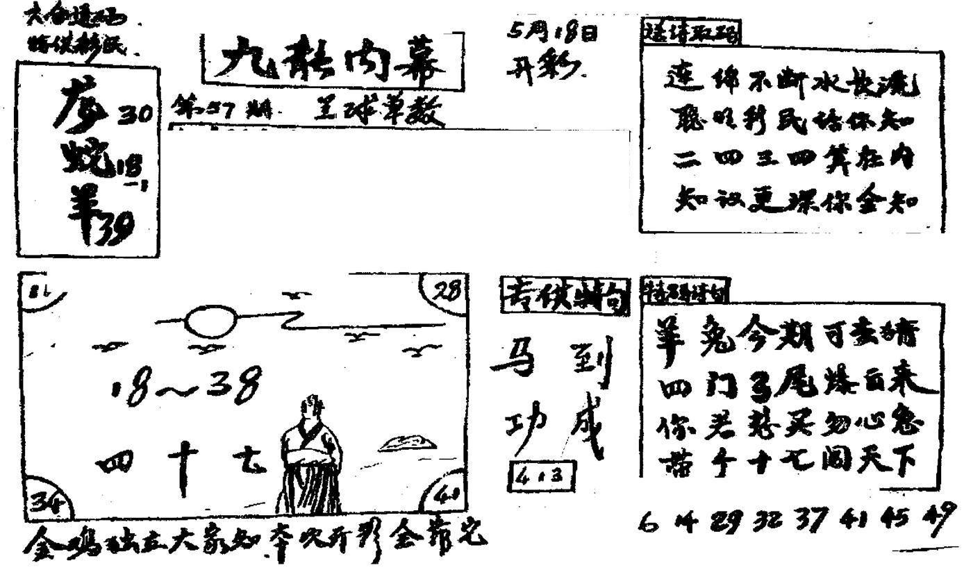 香港九龙传真2(手写版)-57