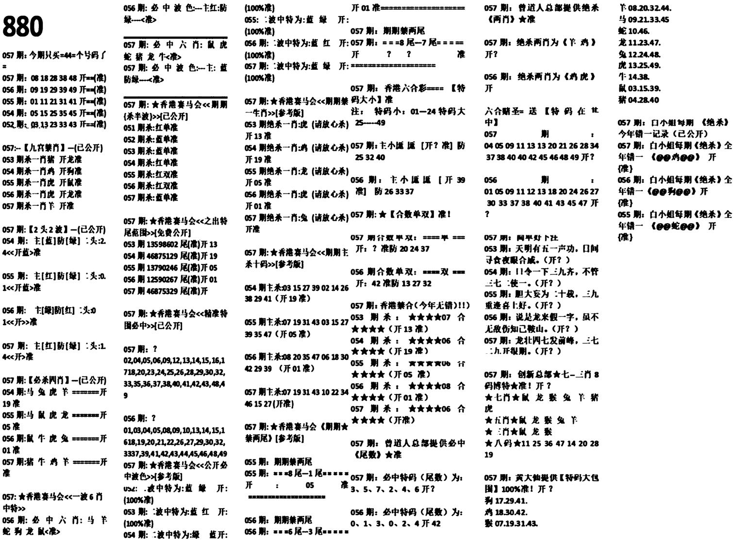 880特码版-57