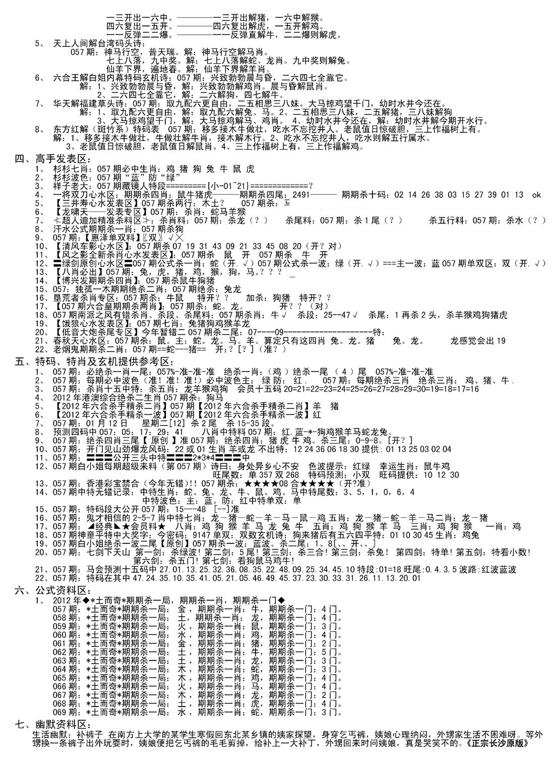 老版长沙精选B(新)-57