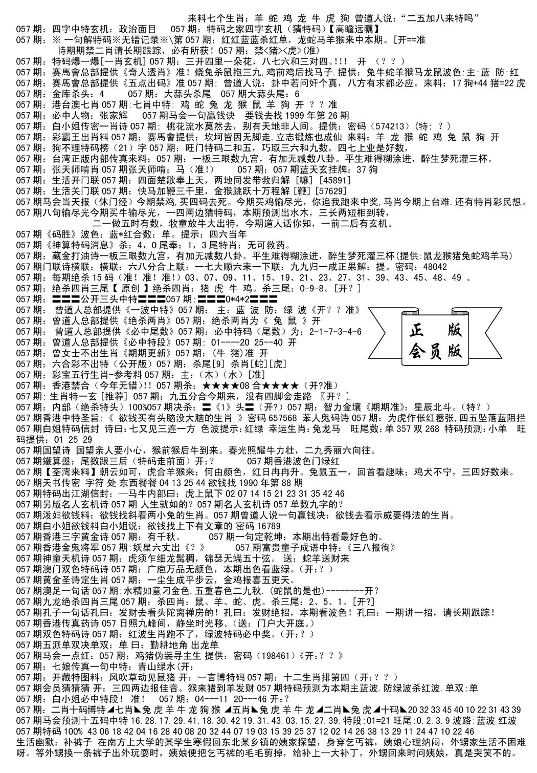 会员版长沙B(新)-57