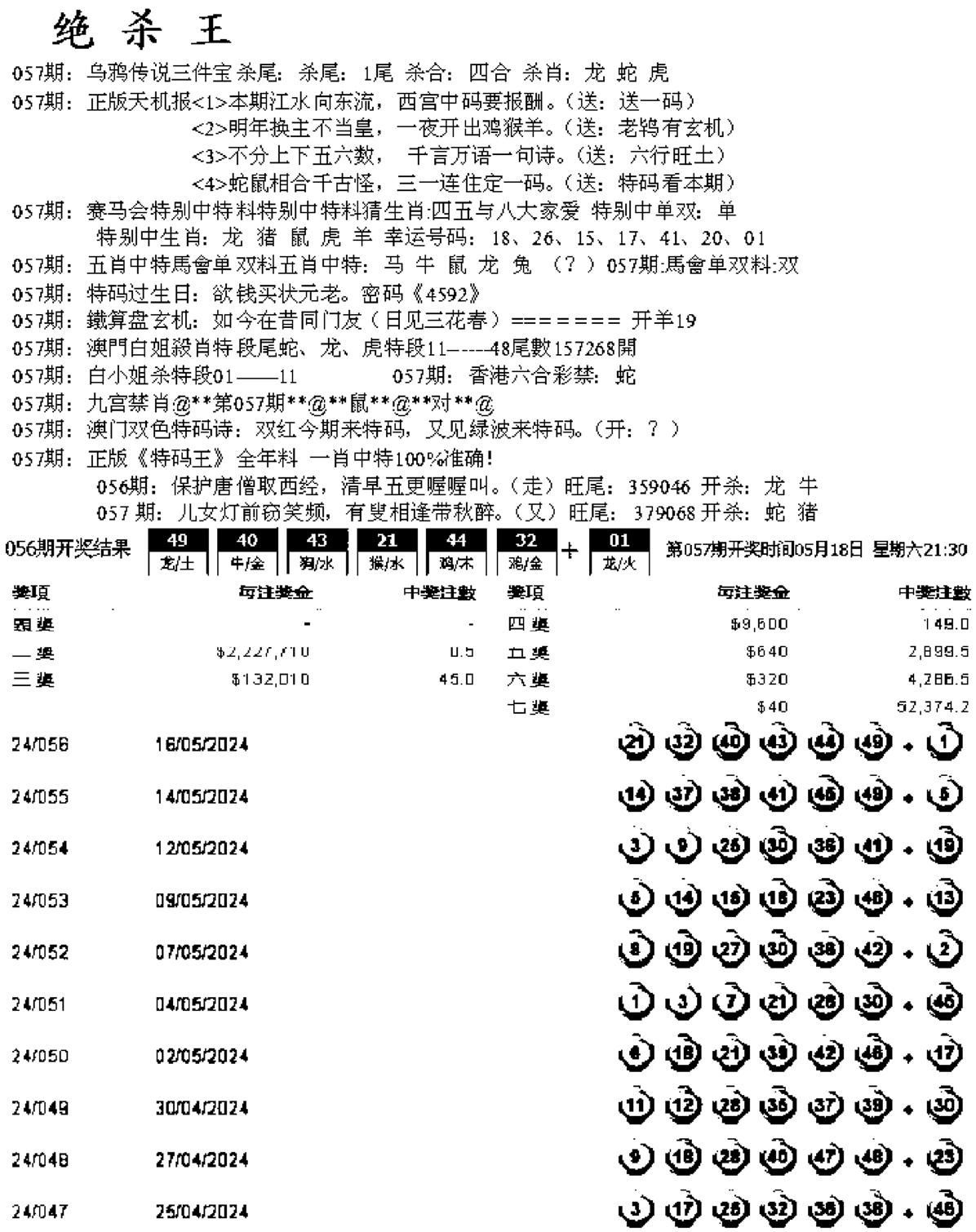 蓝天报B-57