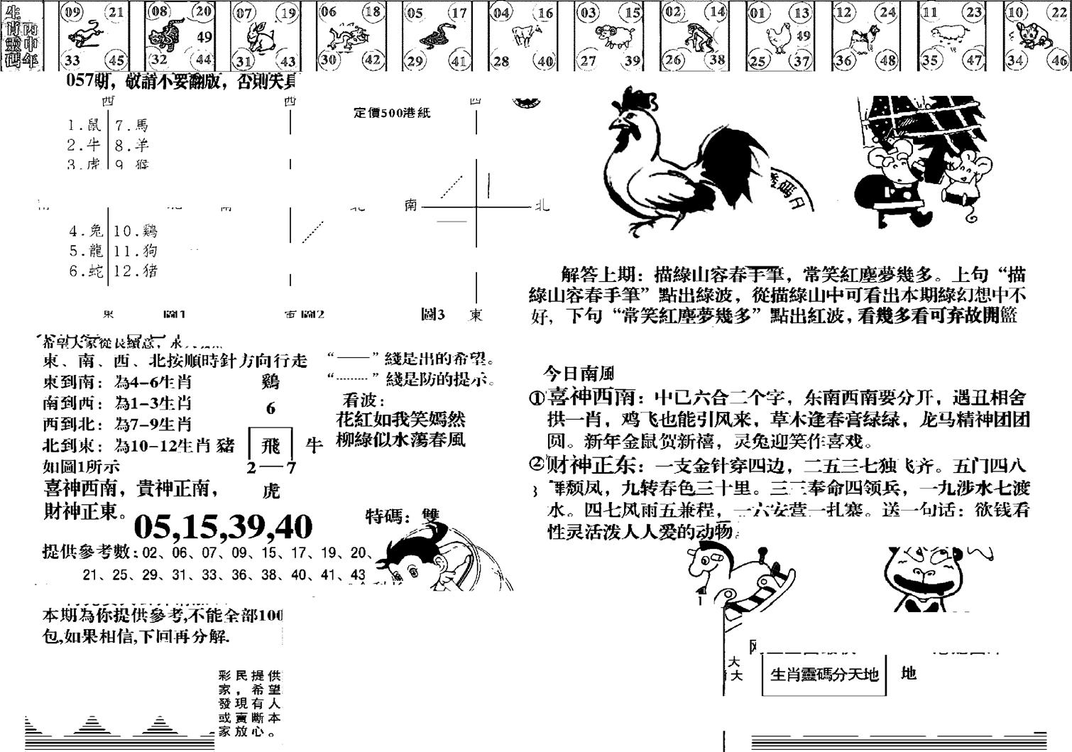 羊到成功-57