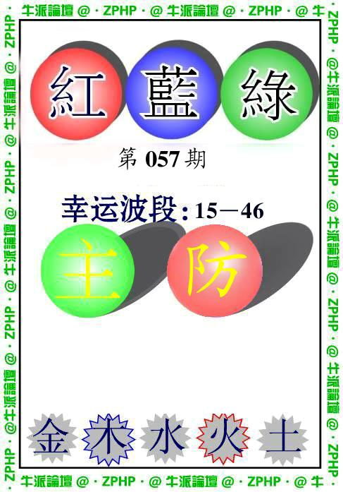 牛派系列5-57