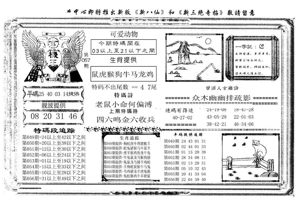 玄机王(新图)-57