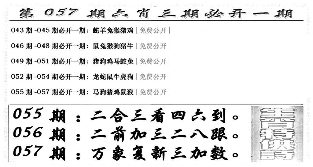 六合兴奋剂(新图)-57