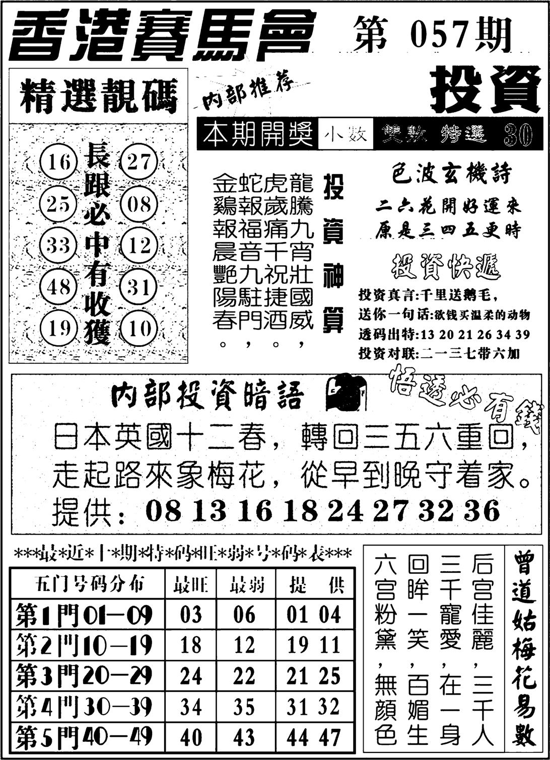 九龙投资-57