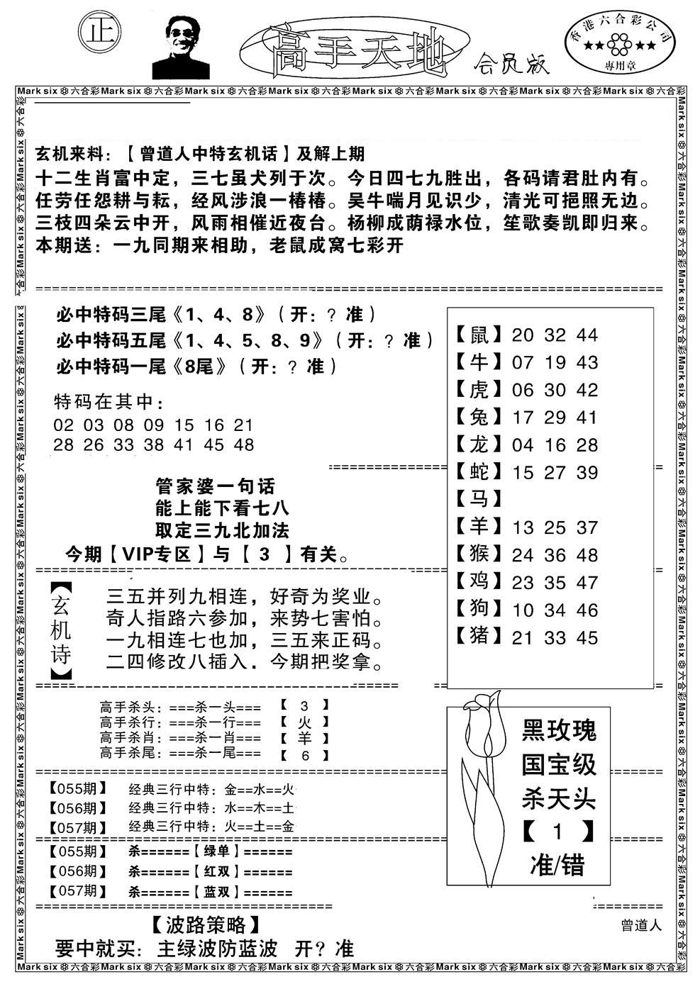 高手天地-57