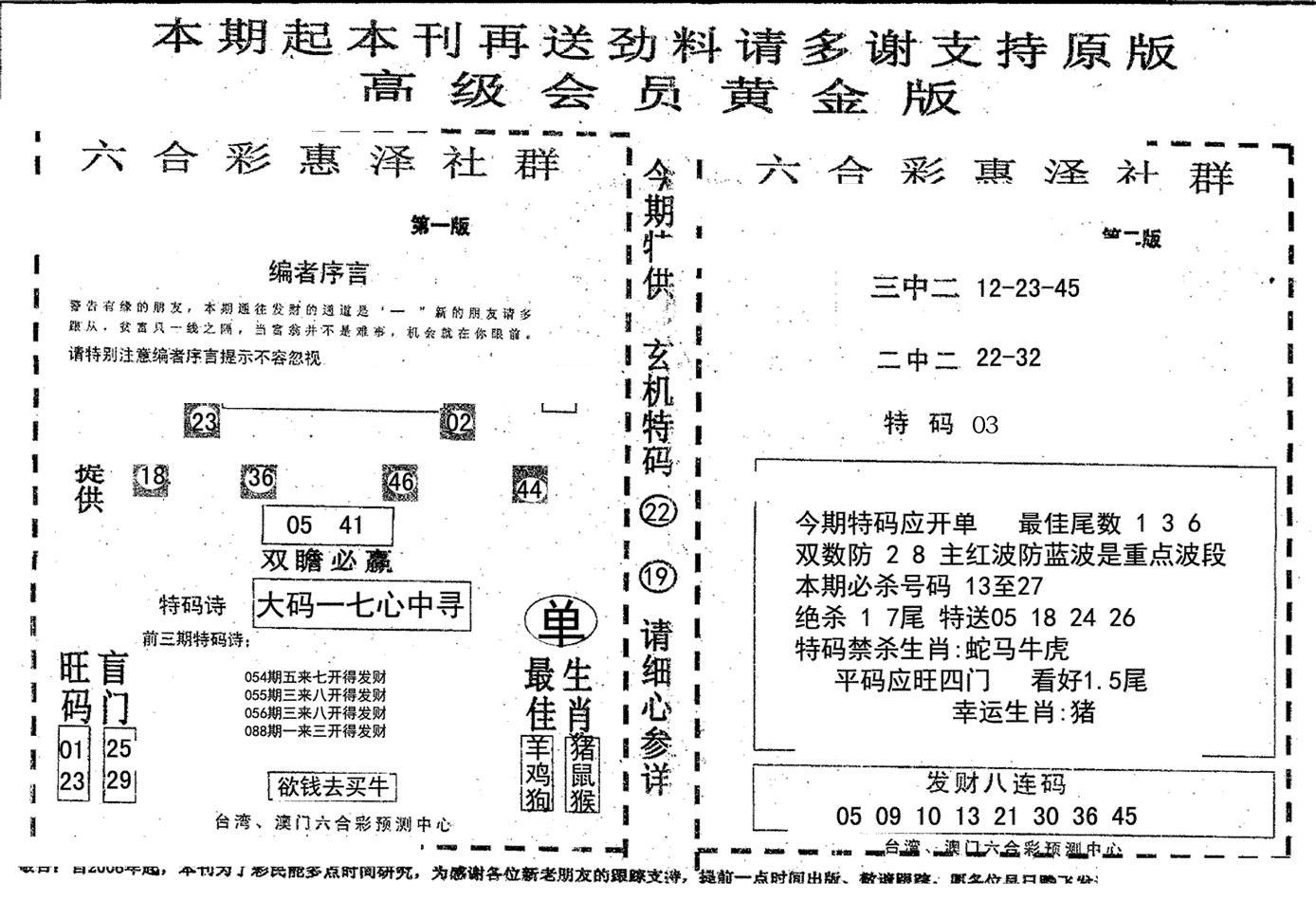 高级会员黄金版-57