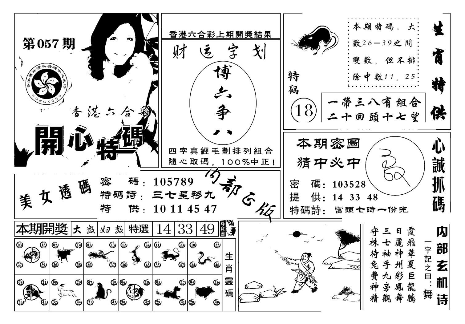 白姐猛料(新图)-57