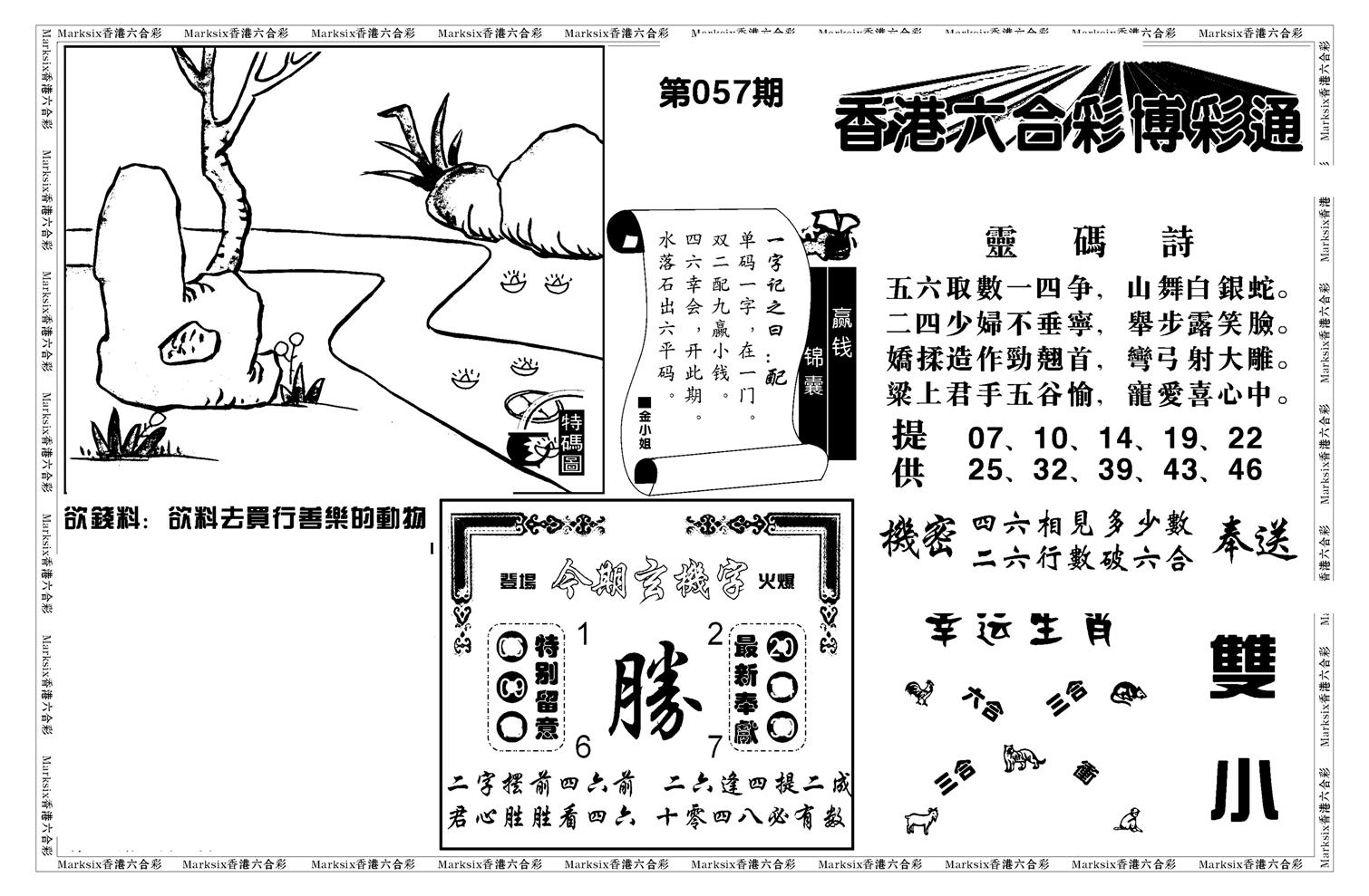 白小姐博彩绝密A(新图)-57