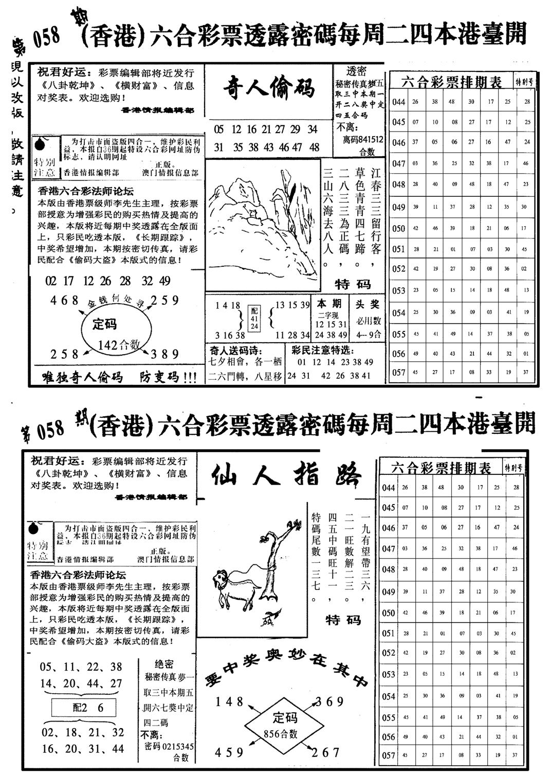 龙仔四合二-58