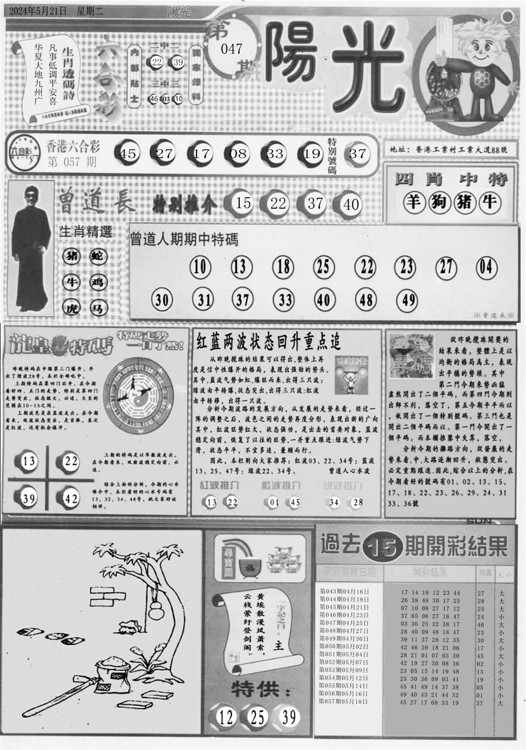 阳光A-58