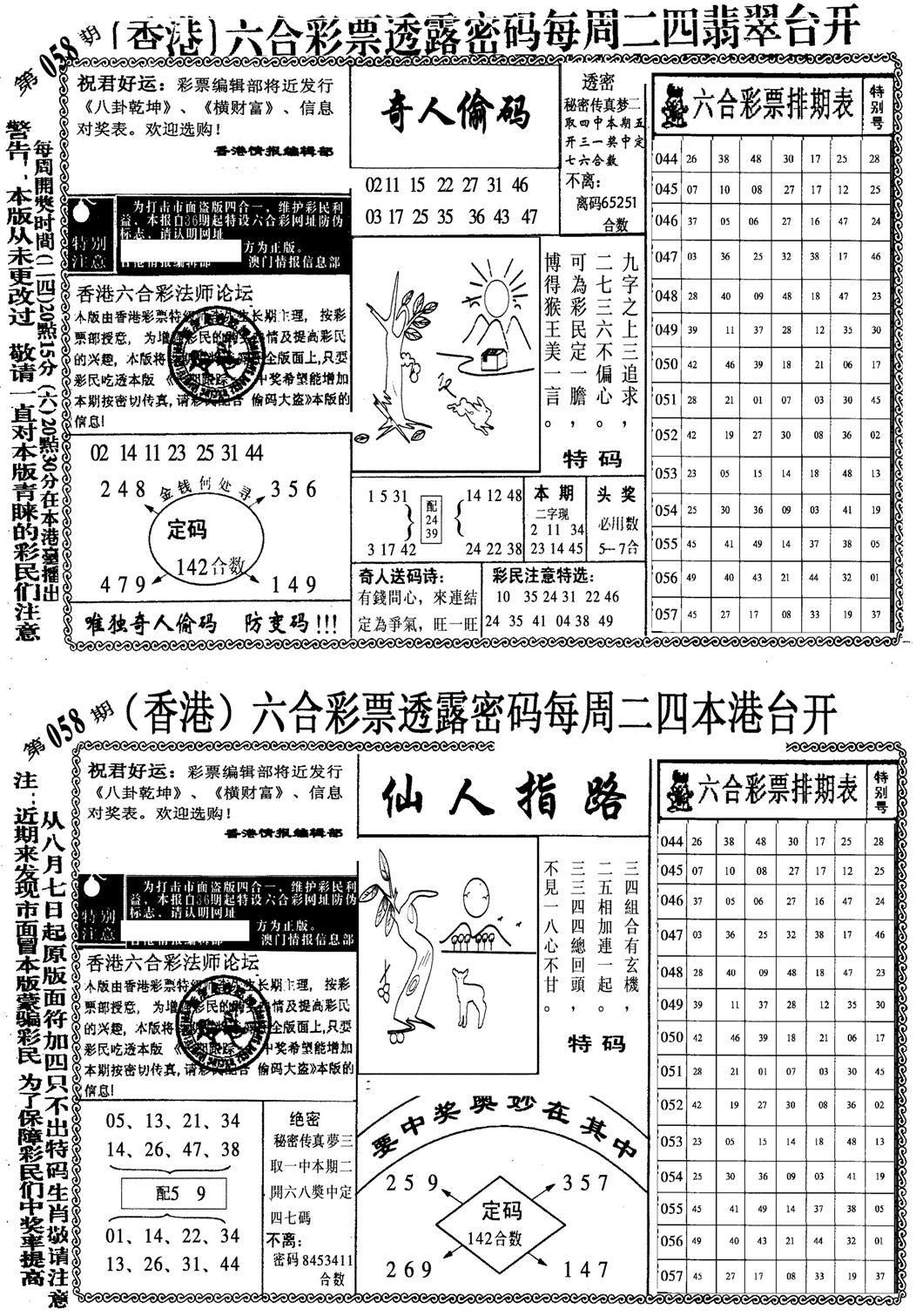 印仔小四合B-58