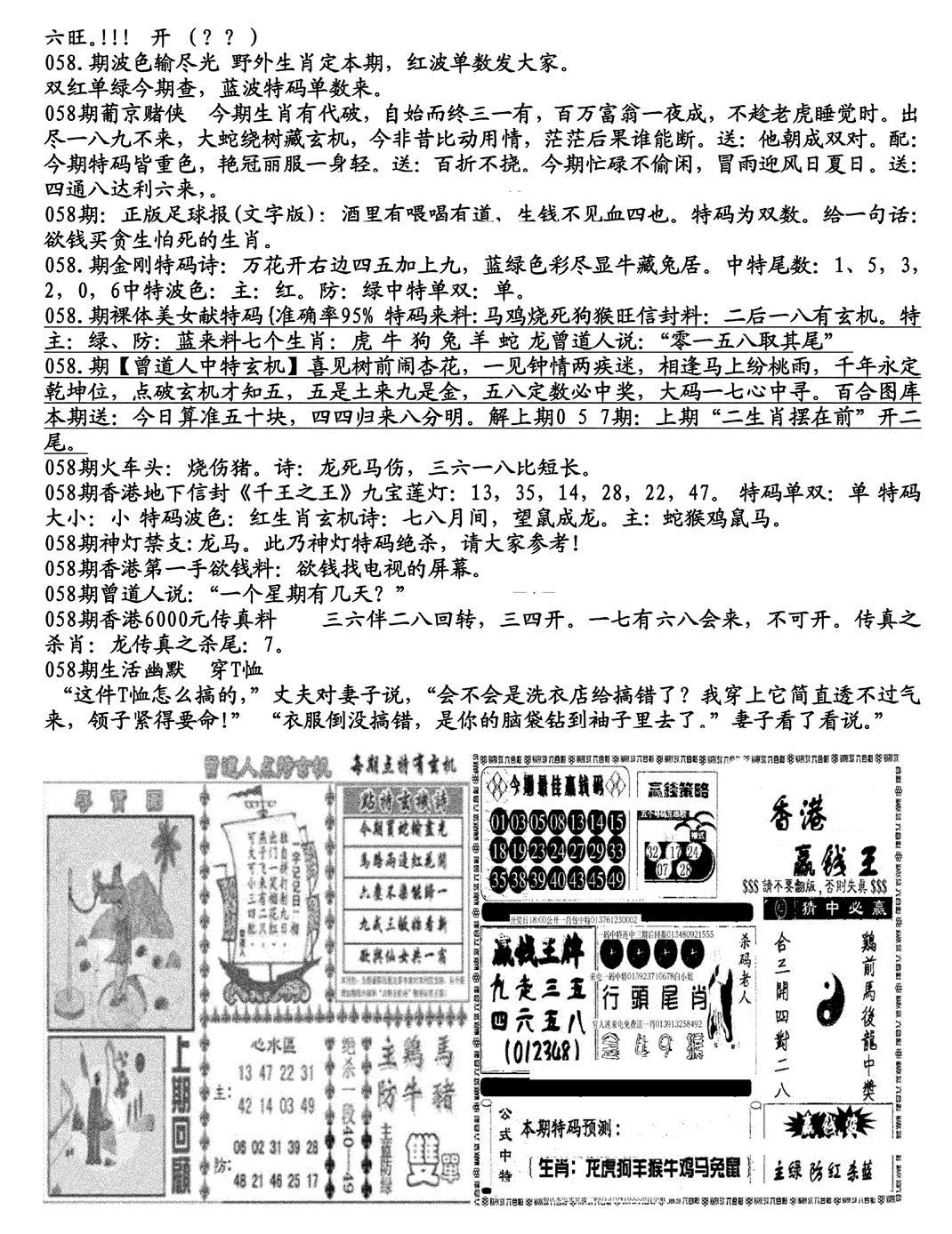 生财有道B(独家料)-58