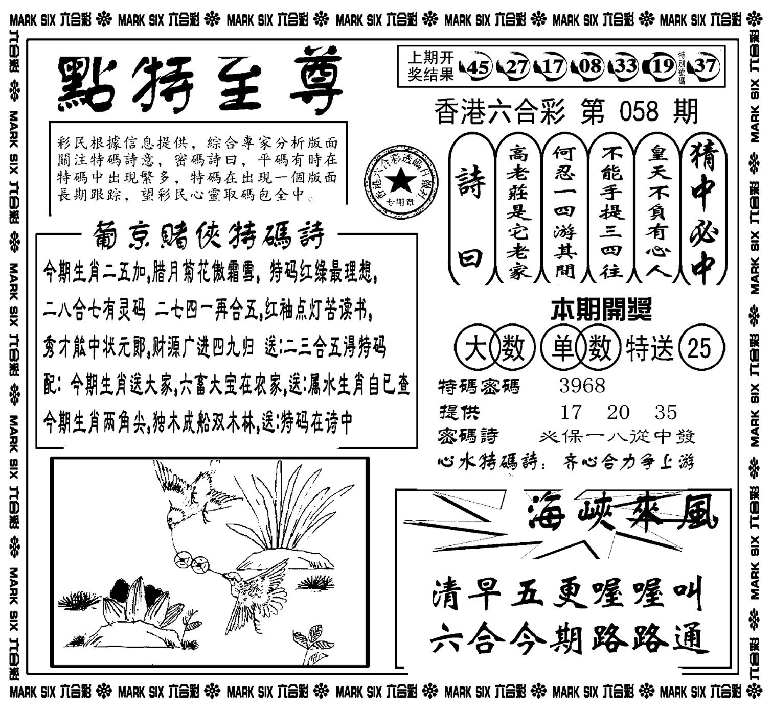 点特至尊(新图)-58