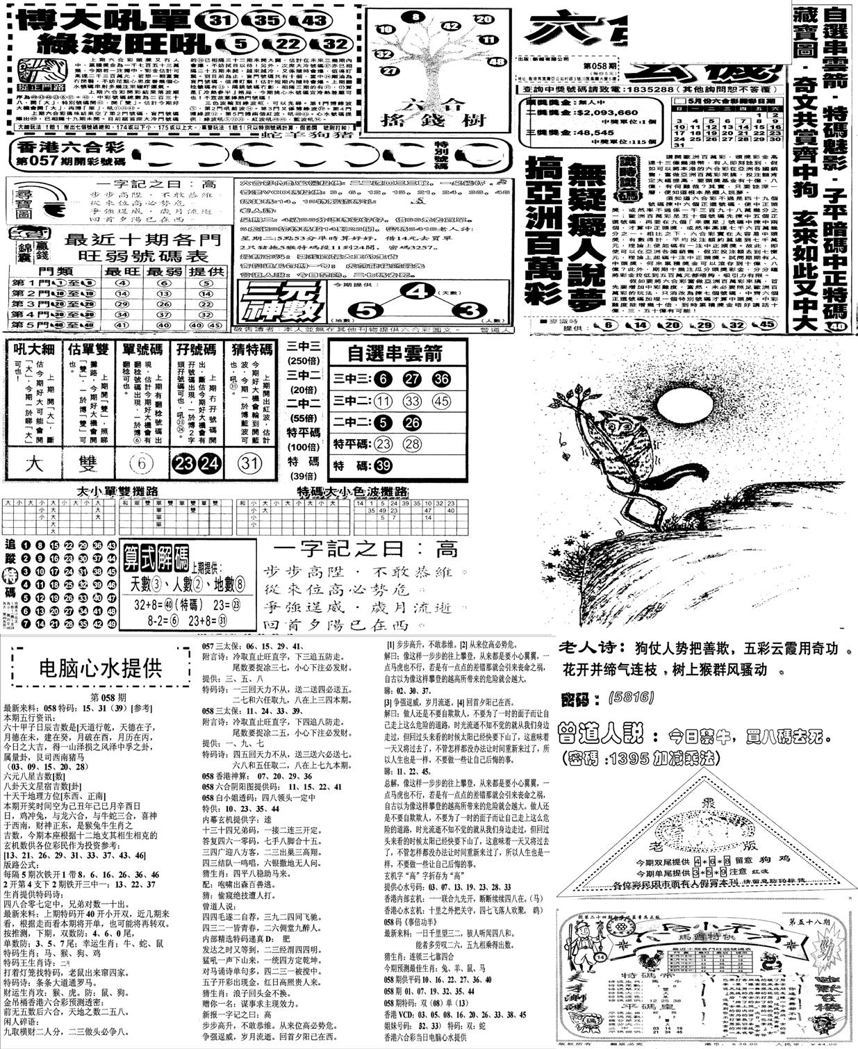 当日报-10-58