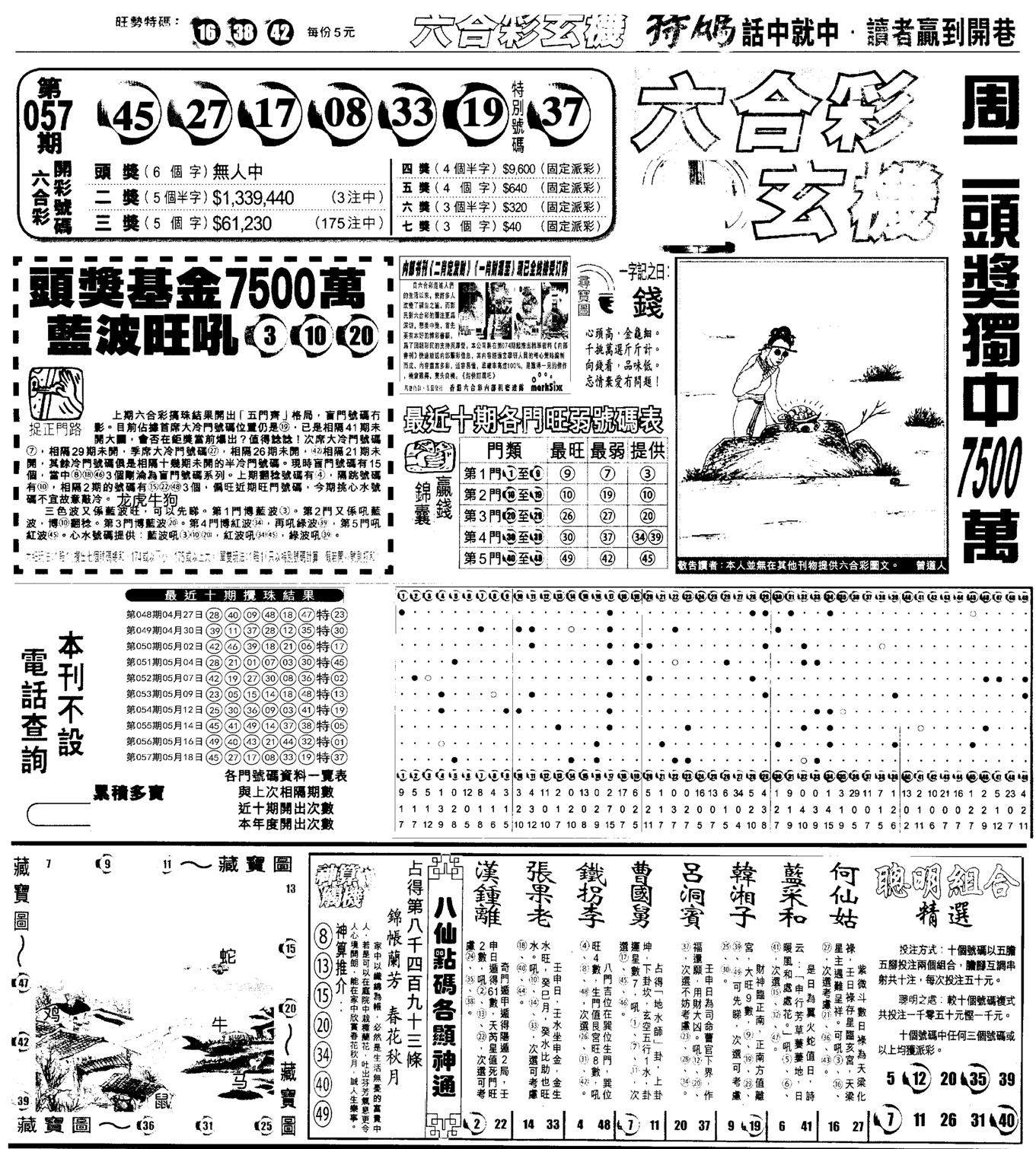 另版跑狗A(正面)-58