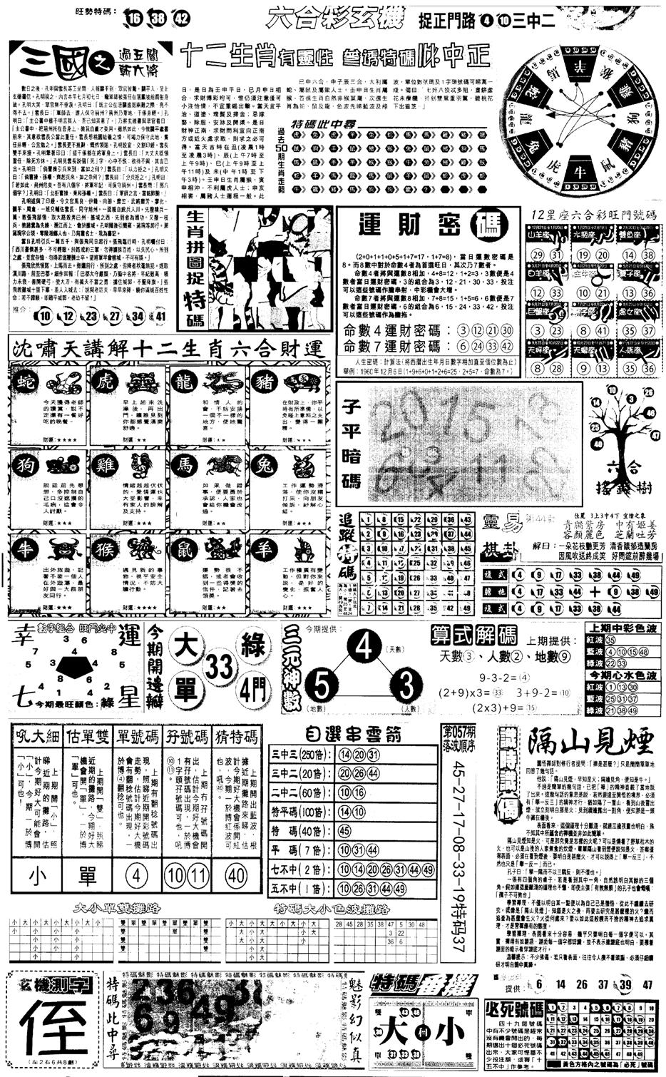 另版跑狗B(背面)-58