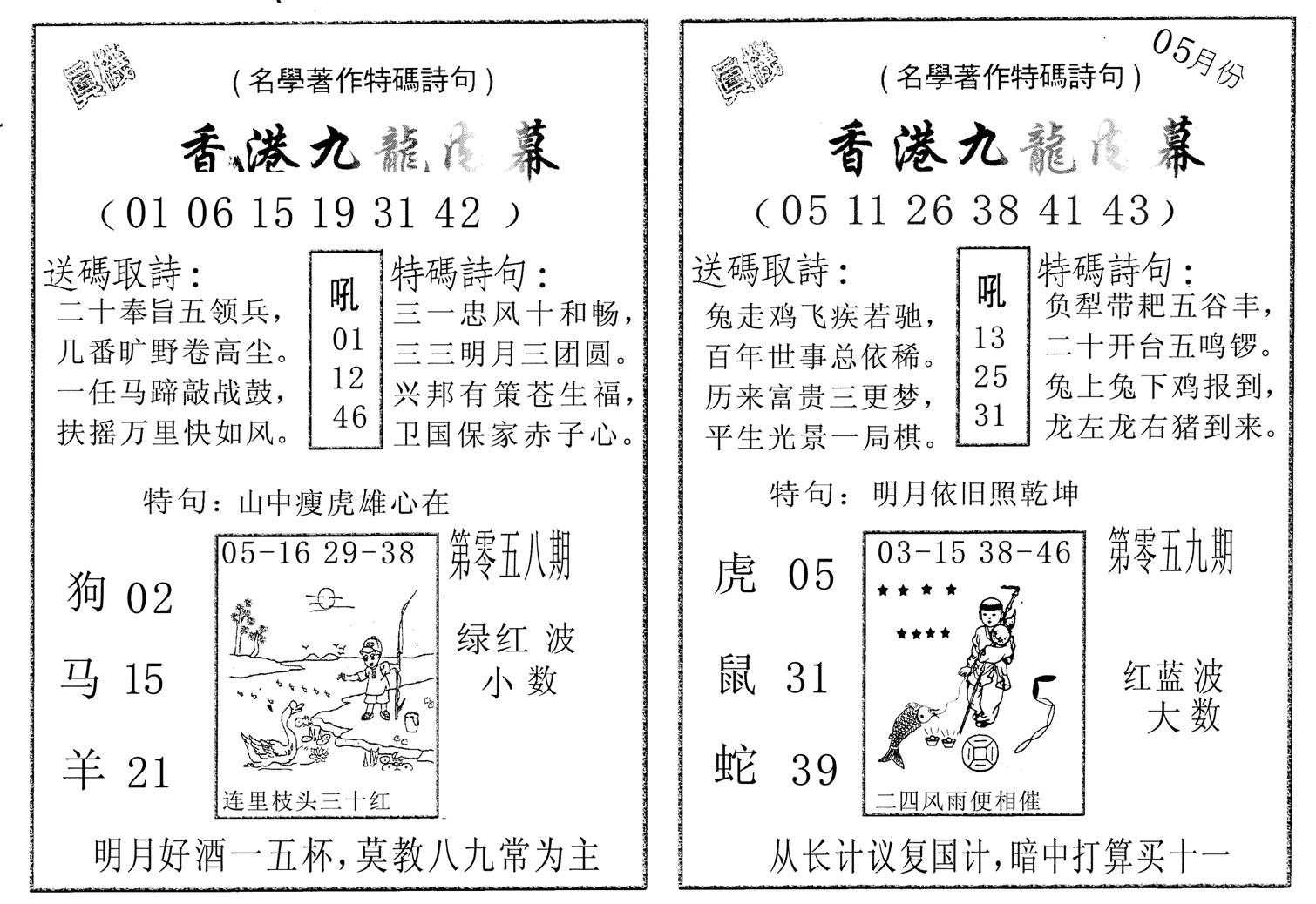 九龙内幕AB-58